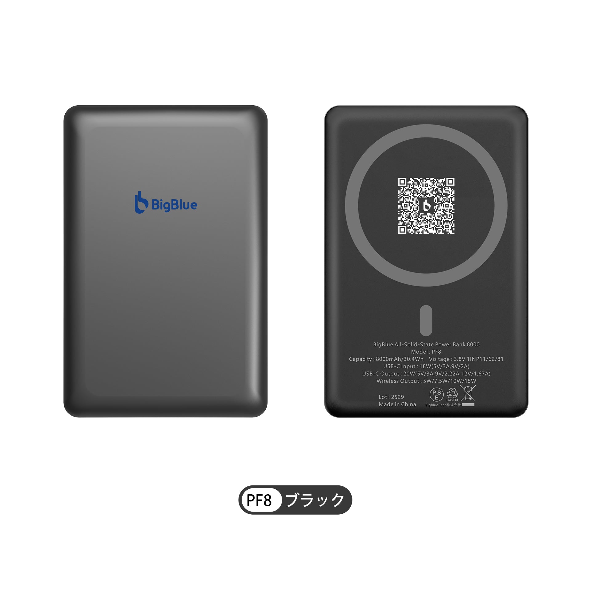 バッテリー絶好調！ 画面綺麗　NEC　第8世代　SSD128GB 8GB BigBlue 全固体モバイルバッテリー8000（PF8）8000mAh‐ブラック