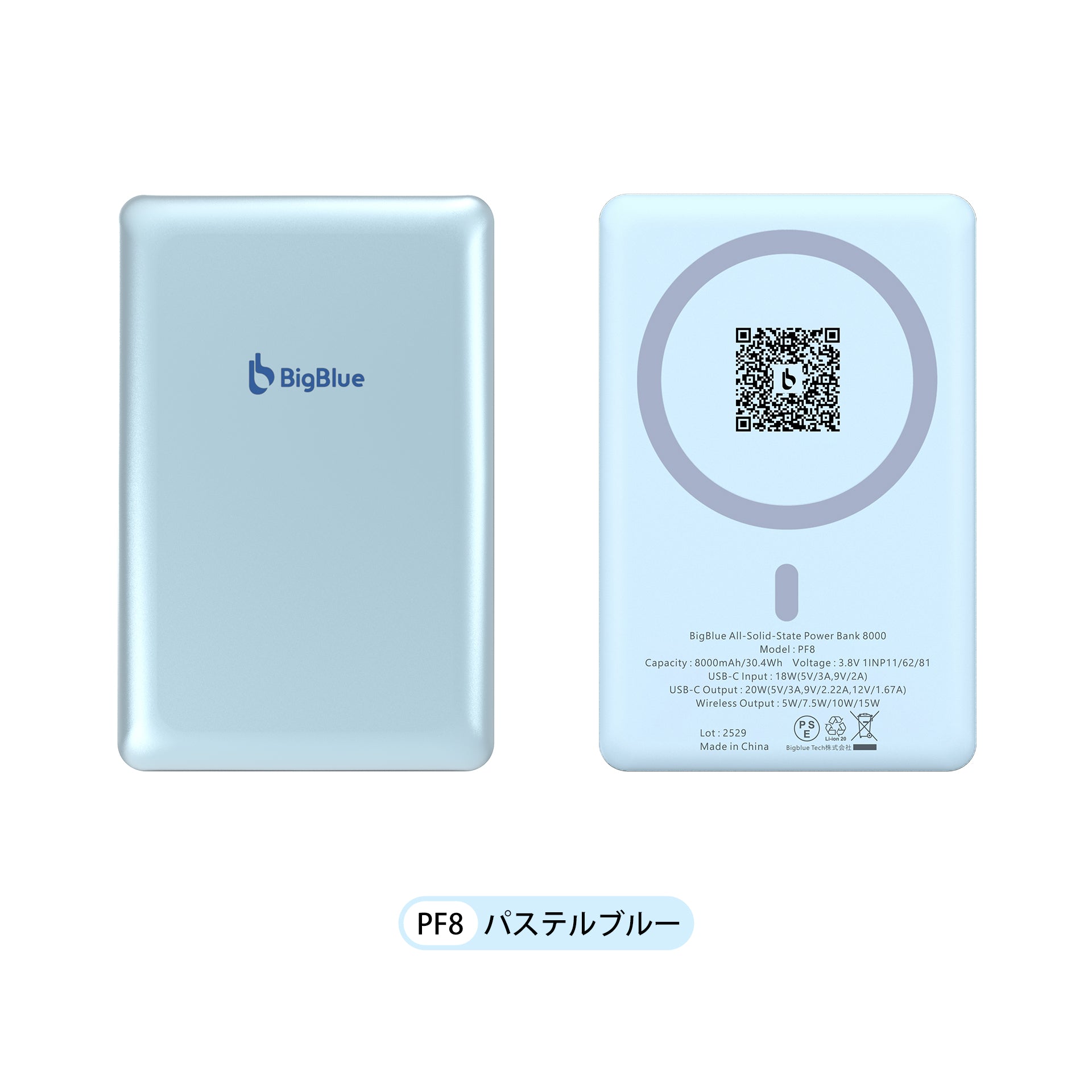 BigBlue 全固体モバイルバッテリー8000（PF8）8000mAh – Bigblue.jp