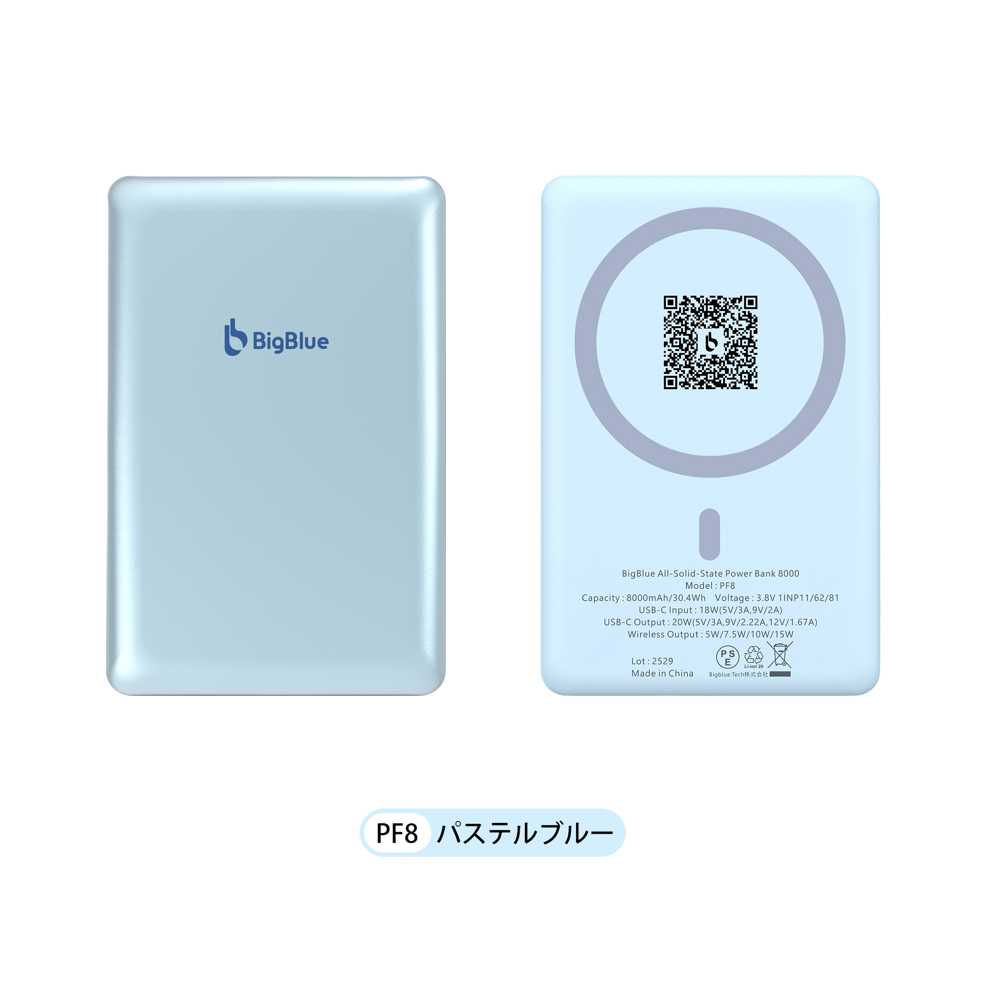 BigBlue 全固体モバイルバッテリー8000（PF8）8000mAh – Bigblue.jp