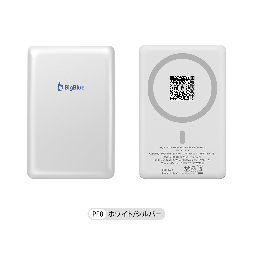 BigBlue 全固体モバイルバッテリー8000（PF8-W）8000mAh