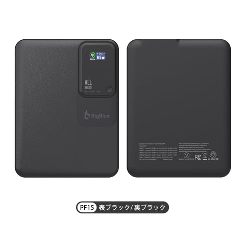 タブレット型　　　　　　　　　　　　　　　　　　　　　　　　　BigBlue 全固体モバイルバッテリー15000