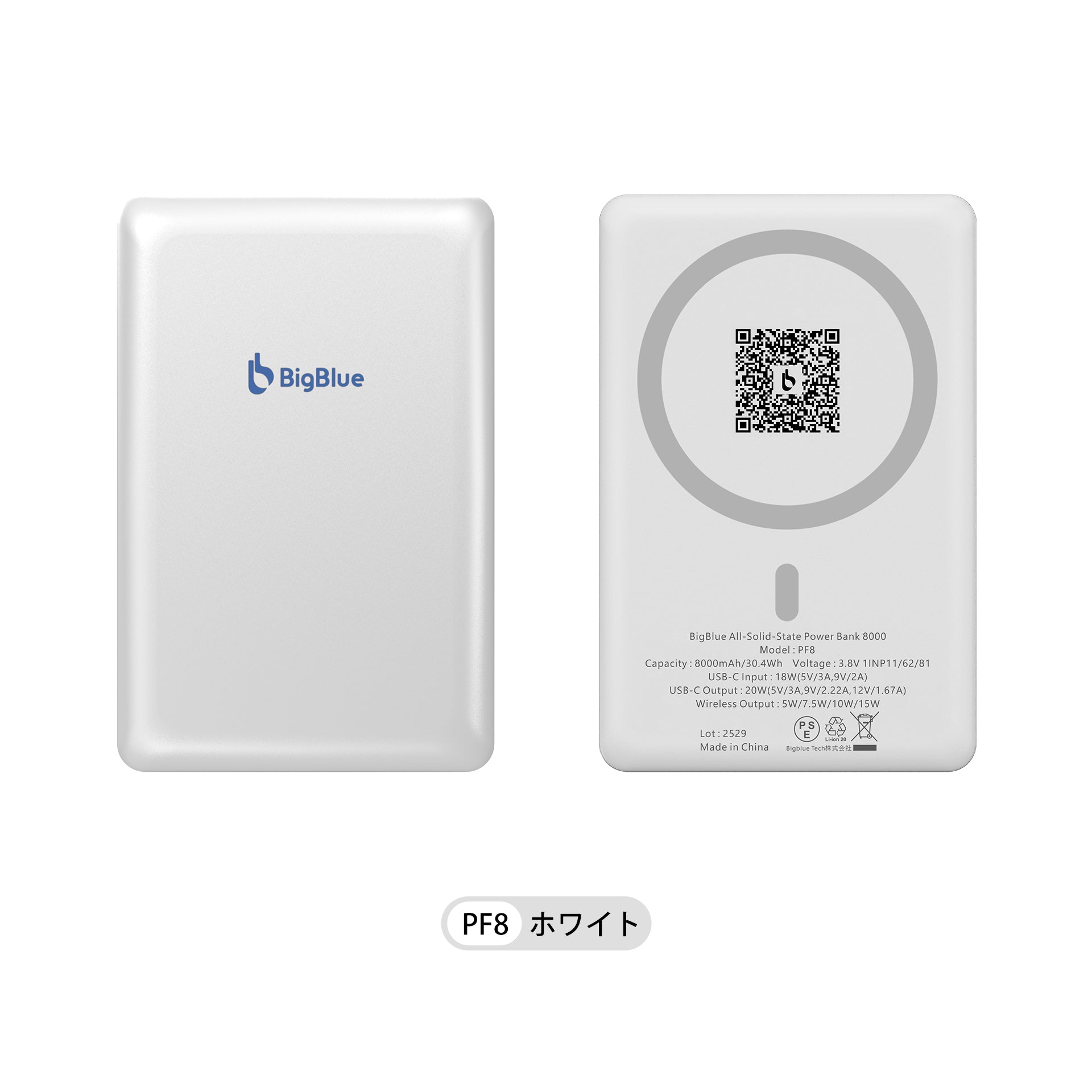 BigBlue 全固体モバイルバッテリー8000（PF8-W）8000mAh – Bigblue.jp