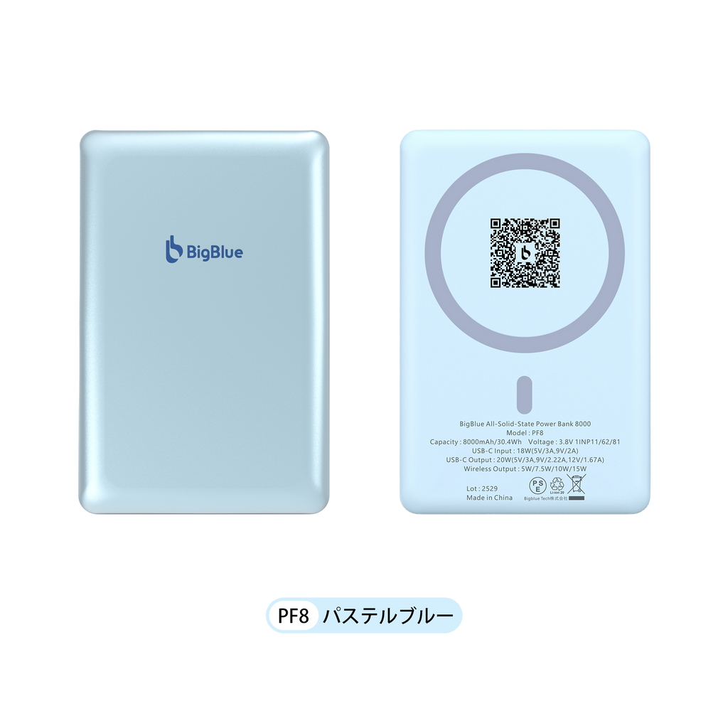 BigBlue 全固体モバイルバッテリー8000（PF8）8000mAh