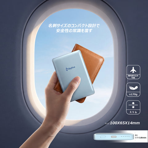 BigBlue 全固体モバイルバッテリー8000(PF8)8000mAh – Bigblue.jp BigBlue 全固体モバイルバッテリー8000(PF8)8000mAh – Bigblue.jp